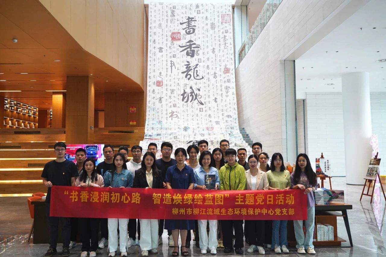 书香浸润初心路 智造焕绿绘蓝图