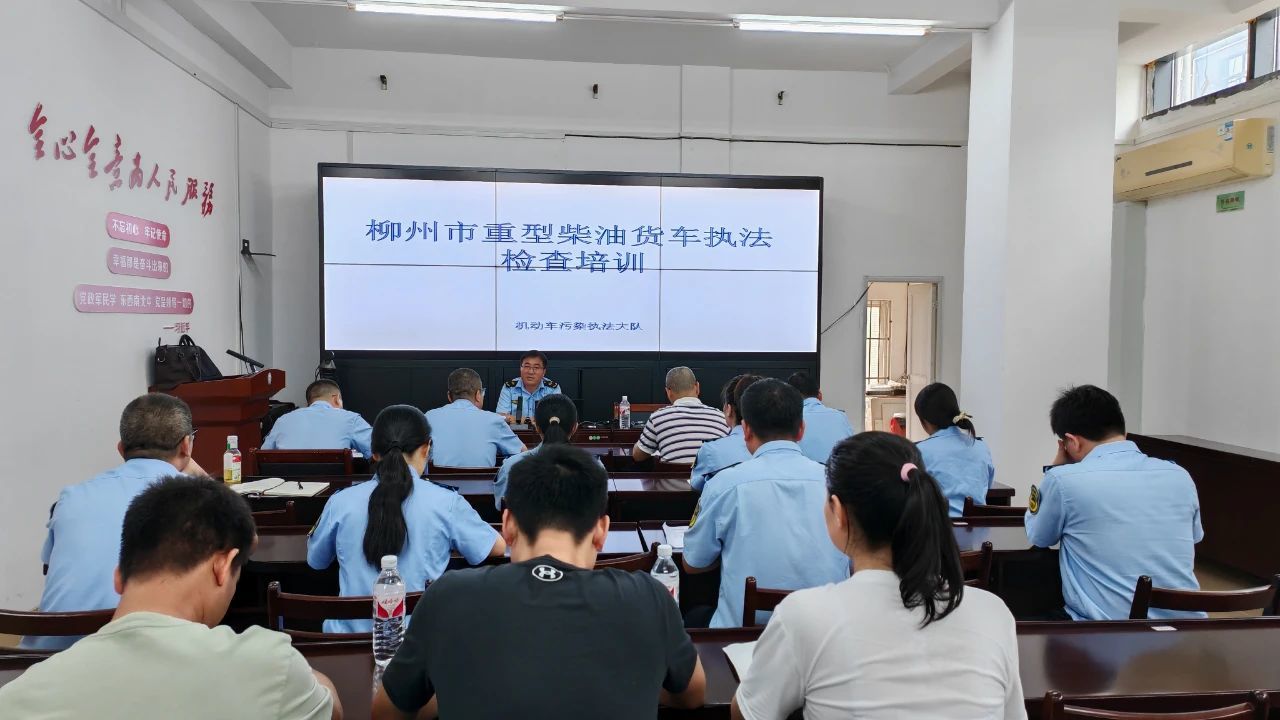 柳州市生态环境局：锤炼“火眼金睛”，重型柴油货车执法能力再升级