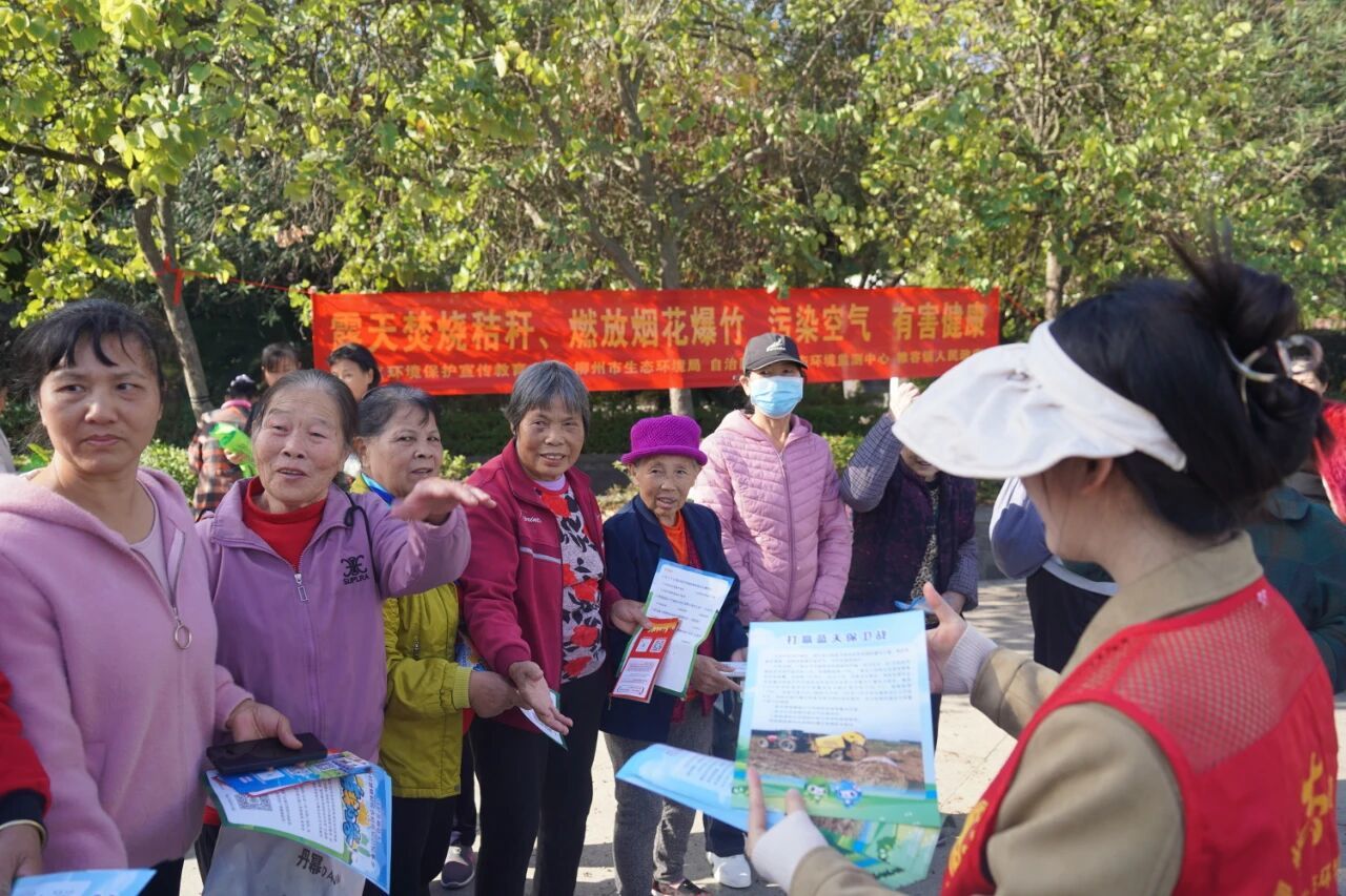 向露天焚烧和烟花爆竹说“不”！——柳州市开展秋冬季大气污染防治主题宣传活动