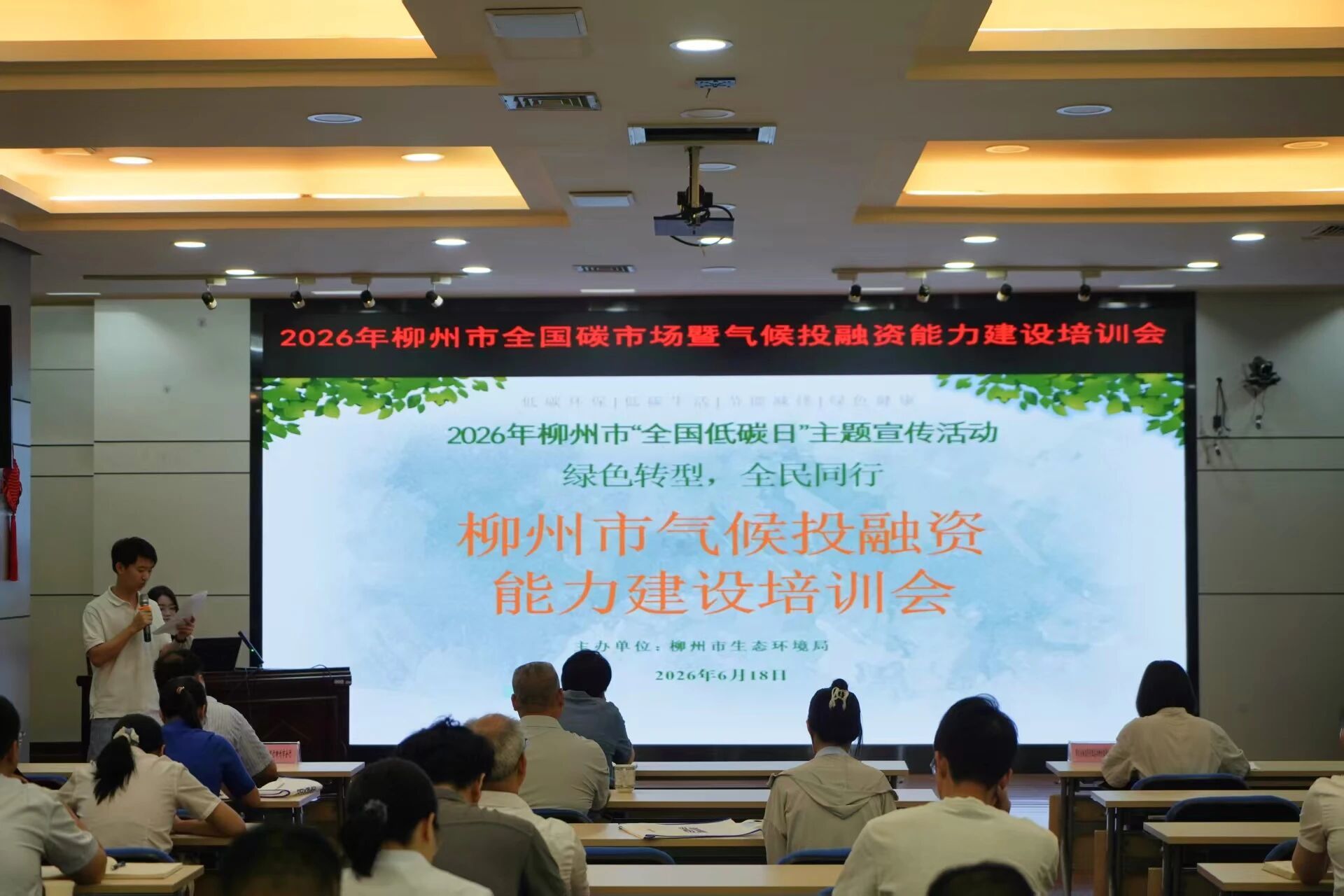 绿色转型 全民同行——柳州市生态环境局开展2026年“全国低碳日”主题宣传活动