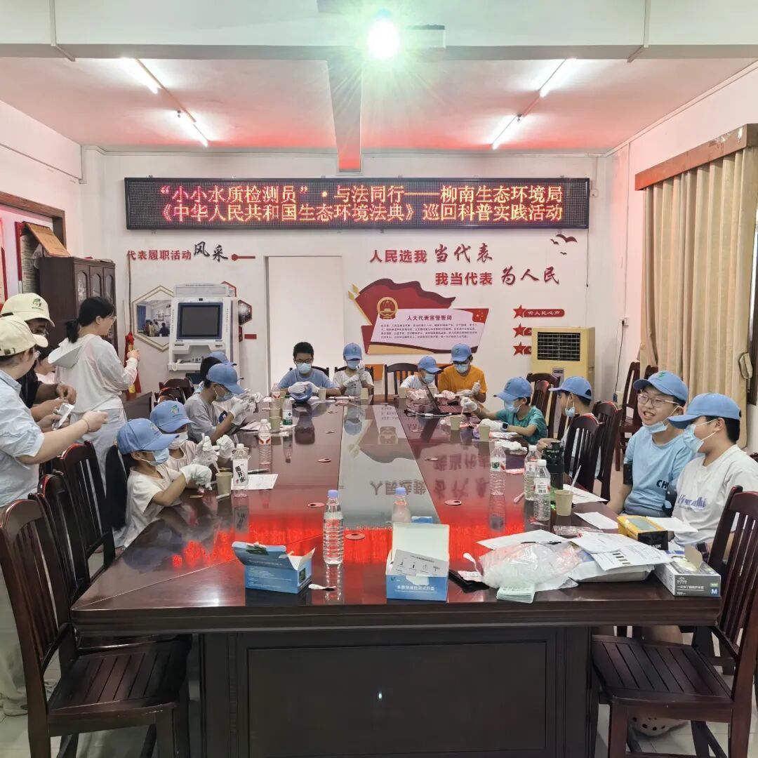 县区动态丨柳南生态环境局启动“小小水质检测员”·与法同行——巡回科普实践活动